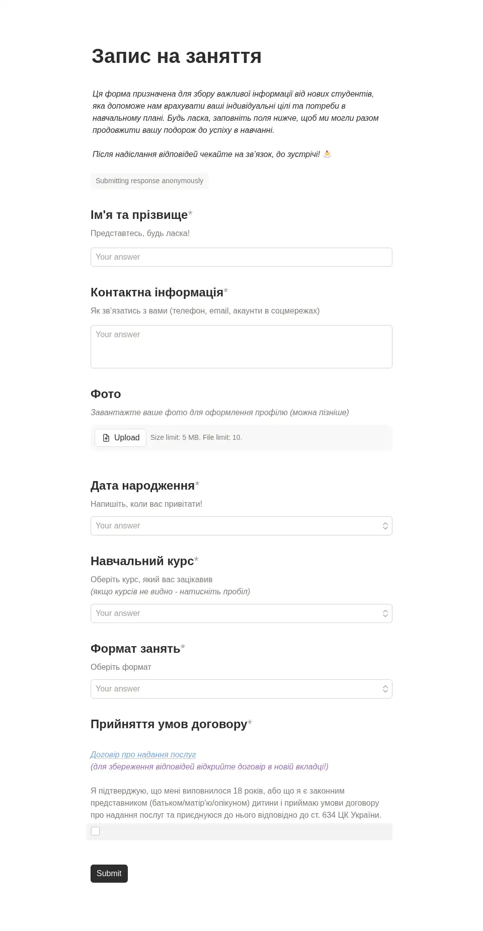 Форма запису до репетитора